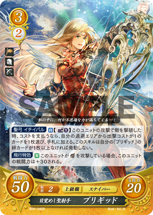 ブリギッド