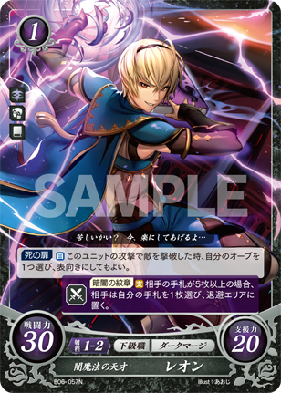 闇魔法の天才 レオン