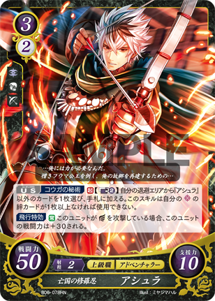 アシュラ