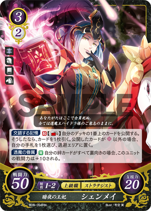 シェンメイ