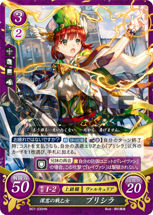 プリシラ