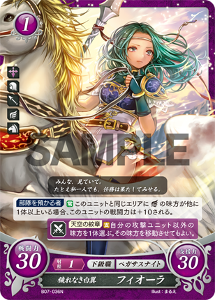 フィオーラ