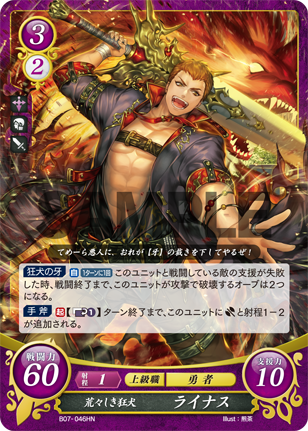 ライナス