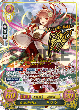 白夜に舞う桜花 サクラ