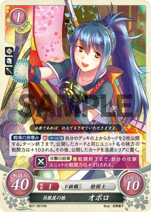 呉服屋の娘 オボロ