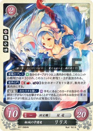 リリス