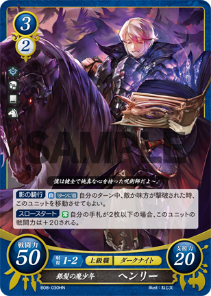 銀髪の魔少年 ヘンリー