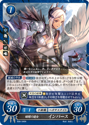 暗闇の遊女 インバース