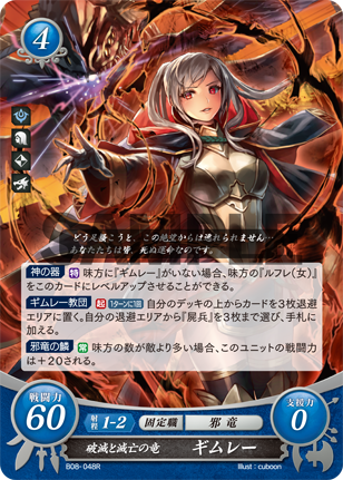ギムレー