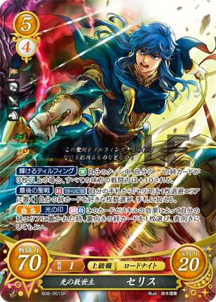 セリス