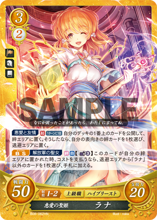 ラナ