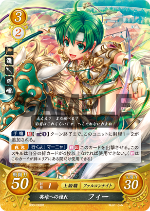 フィー