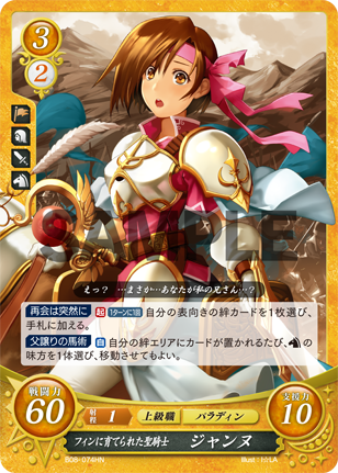 ジャンヌ