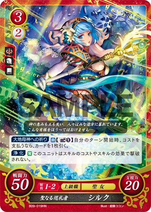 シルク