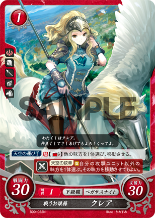 戦うお嬢様 クレア