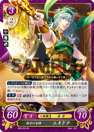エキドナ