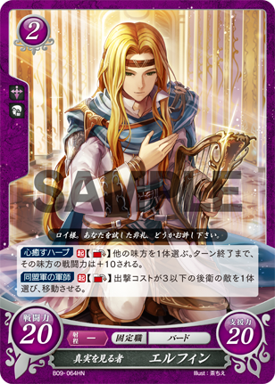 エルフィン