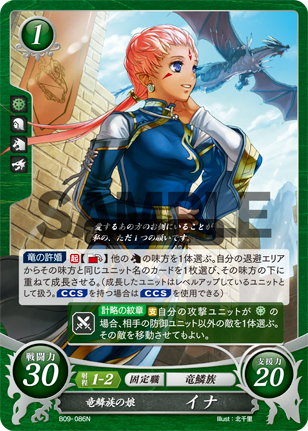 竜鱗族の娘 イナ