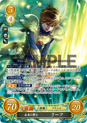 リーフ