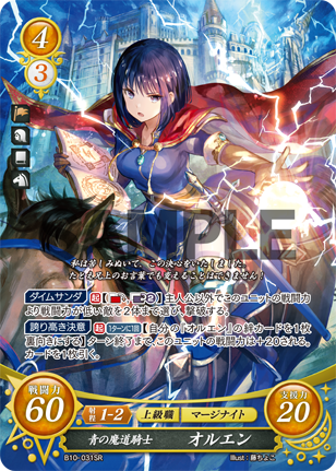 オルエン