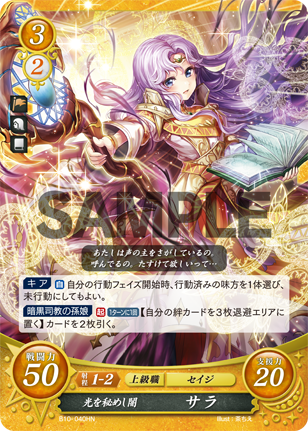 サラ