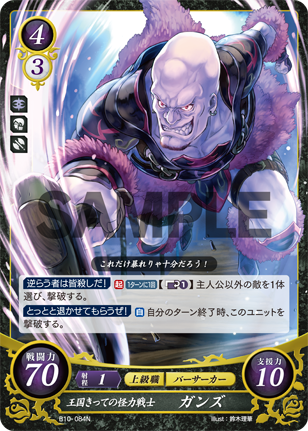 ガンズ