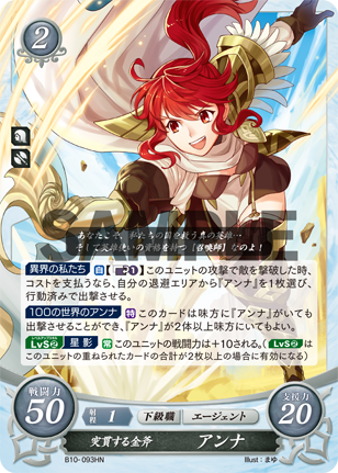 突貫する金斧 アンナ