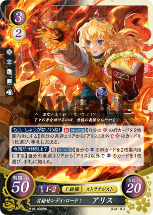 アリス