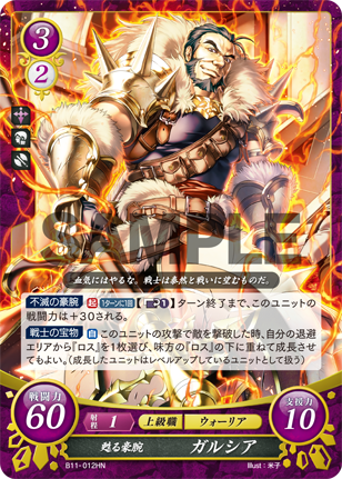 ガルシア