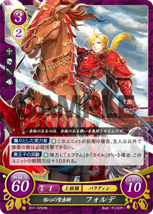 フォルデ