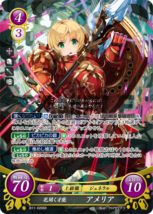 アメリア