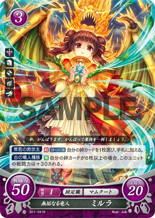ミルラ
