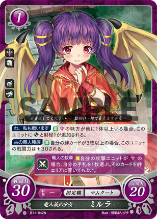 竜人族の少女 ミルラ
