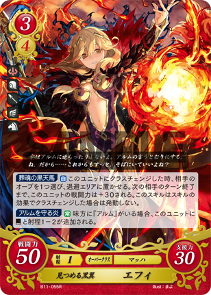 見つめる黒翼 エフィ