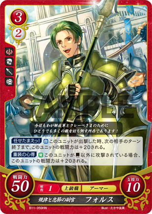 フォルス