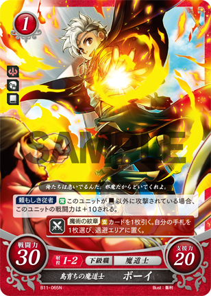 島育ちの魔道士 ボーイ