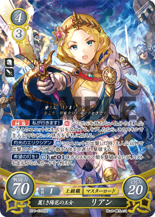 リアン
