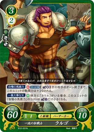 ラルゴ