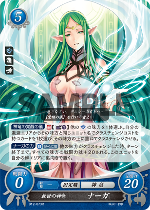ナーガ