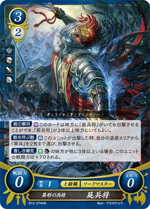 屍兵将