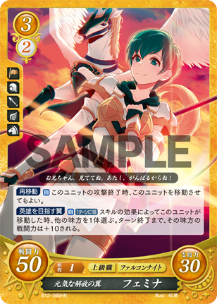 フェミナ