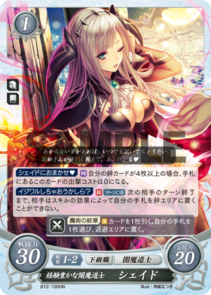 神威なつき