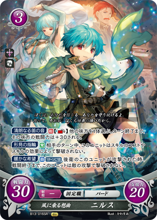 ニルス