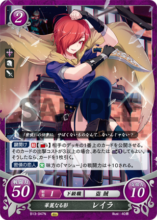 レイラ