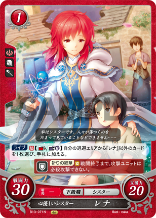 心優しいシスター レナ