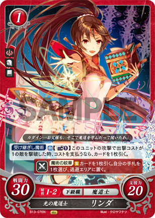 光の魔道士 リンダ