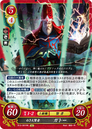ガトー