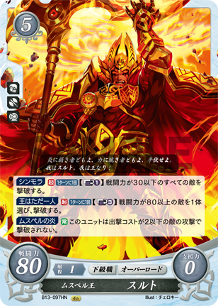 スルト