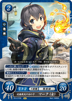 記憶喪失の女の子 マーク(女)