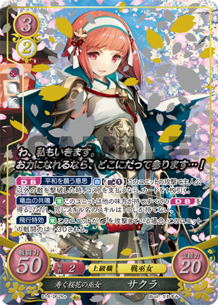 寿ぐ桜花の巫女 サクラ